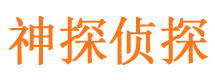 金阊外遇出轨调查取证